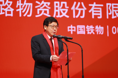 /images/jtdt/2021/01/08/1610090511288021601.png 中国铁物在深交所成功挂牌上市